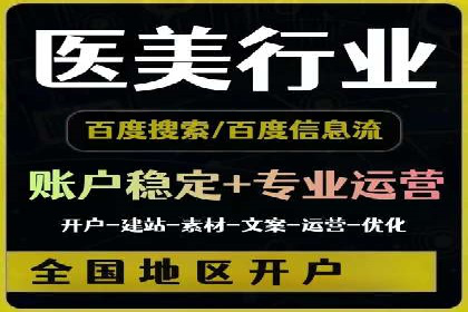 百度广告推广案例：提升企业竞争力